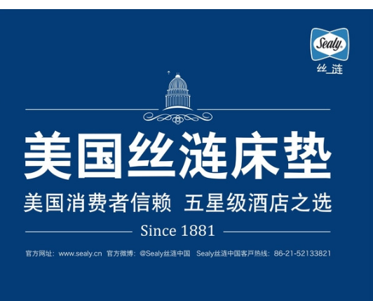 床垫品牌