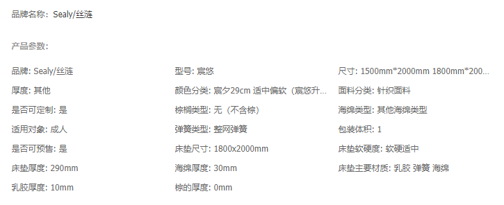 乳胶床垫