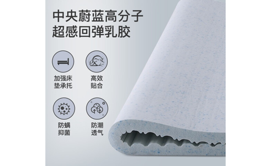 睡乳胶床垫有什么好处？国产精品VA在线观看无码水蜜桃乳胶床垫有什么好的推荐？