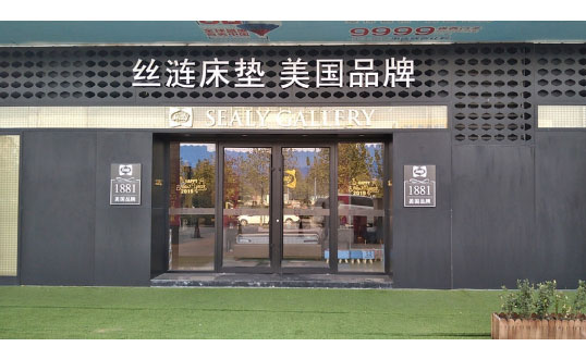 全球床垫品牌排行榜前十名对比