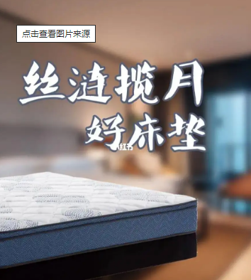 床垫品牌