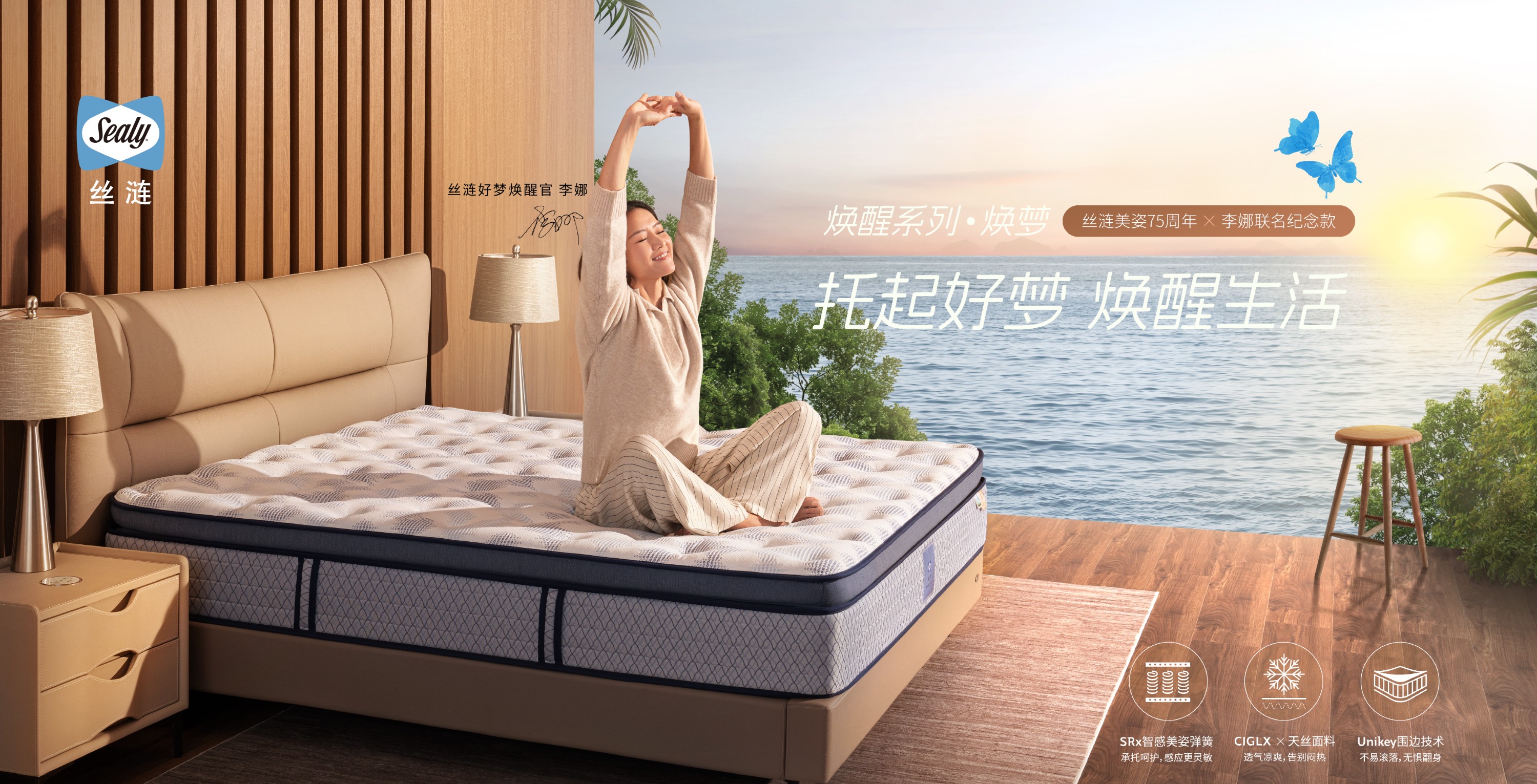 官网李娜KV新版