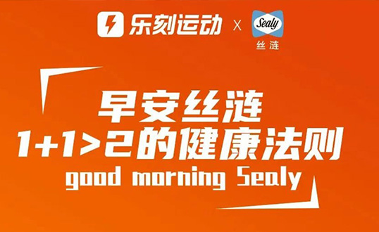 国产精品VA在线观看无码水蜜桃×乐刻运动 注入全天候能量